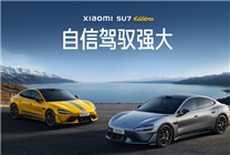 高加價12萬！多地二手車商上架小米SU7 Ultra現車