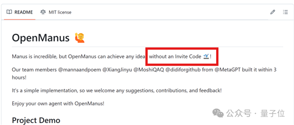 5個(gè)人三小時(shí)復(fù)刻開(kāi)源版Manus：邀請(qǐng)碼也不需要了