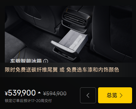 高加價(jià)12萬！多地二手車商上架小米SU7 Ultra現(xiàn)車