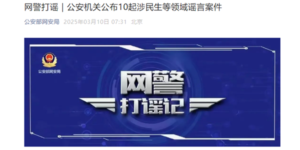 造謠碰一下錢就沒了！官方通報(bào)3人為吸粉編出手機(jī)NFC隔空盜刷