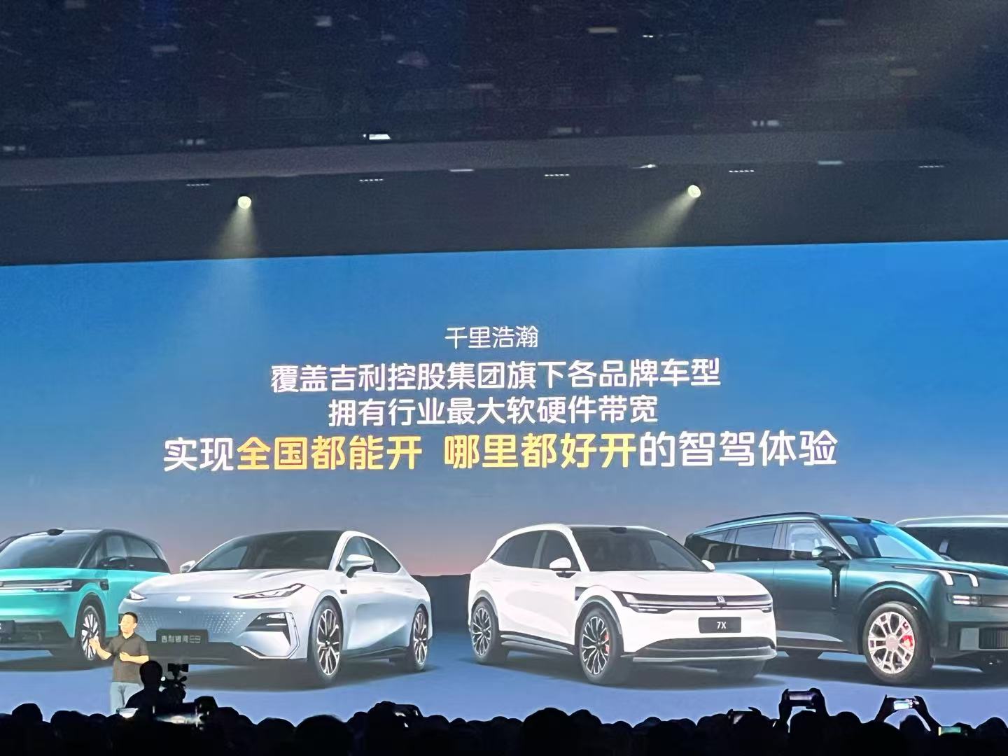 車企搶開局：吉利、零跑強推智駕平權(quán)，上汽大眾、上汽通用主打“購車一口價”