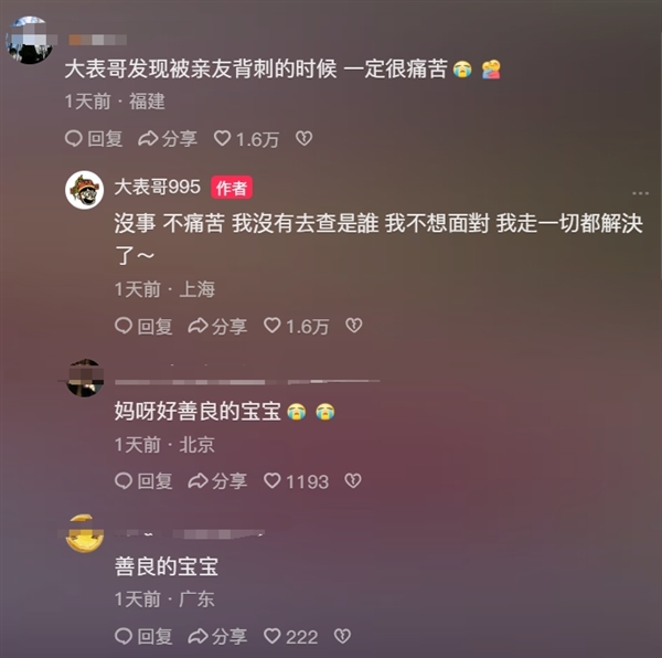 網(wǎng)紅大表哥接廣告被親友舉報(bào)從迪士尼離職:私密貼文被截圖發(fā)給了自己領(lǐng)導(dǎo)