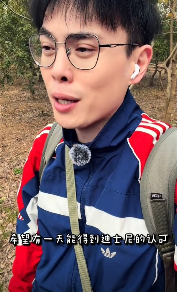 網(wǎng)紅大表哥接廣告被親友舉報(bào)從迪士尼離職:私密貼文被截圖發(fā)給了自己領(lǐng)導(dǎo)