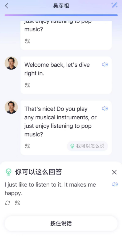 吳彥祖狂賣500萬的英語課 為啥會被網(wǎng)友吐槽