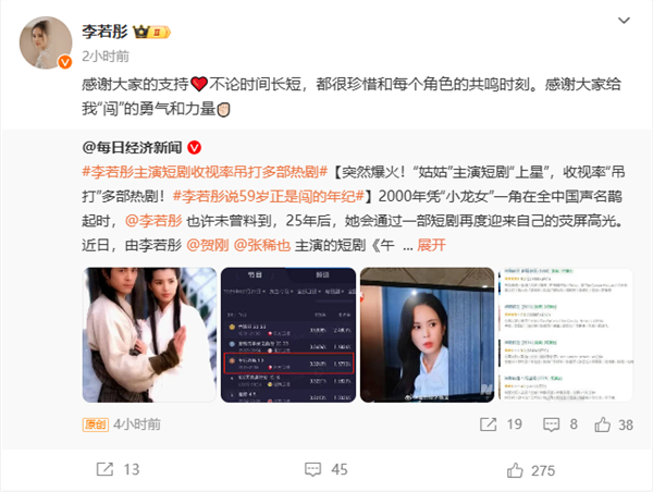 李若彤回應(yīng)主演短劇《午后玫瑰》爆火 59歲正是闖的年紀