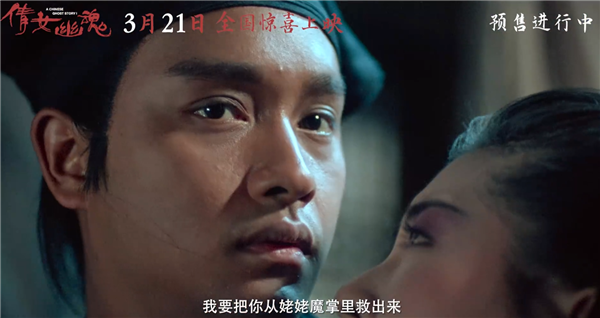 一刀未剪 《倩女幽魂》4K修復(fù)版預(yù)售：張國(guó)榮、王祖賢時(shí)隔38年“重回”銀幕
