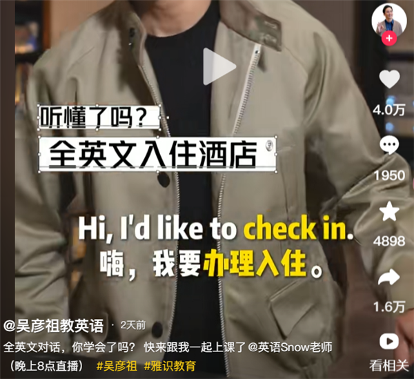 吳彥祖狂賣500萬的英語課 為啥會被網(wǎng)友吐槽