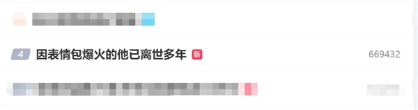 電視劇《亮劍》王有勝上熱搜：因表情包爆火的他已離世多年