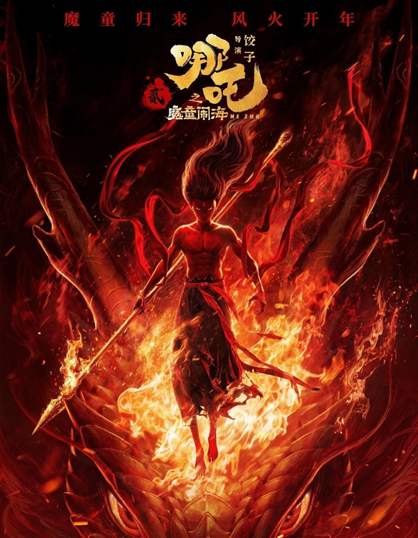 《哪吒2》總票房破150.19億！中國影史首個全球第五