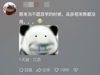 吳彥祖狂賣500萬的英語課 為啥會被網(wǎng)友吐槽