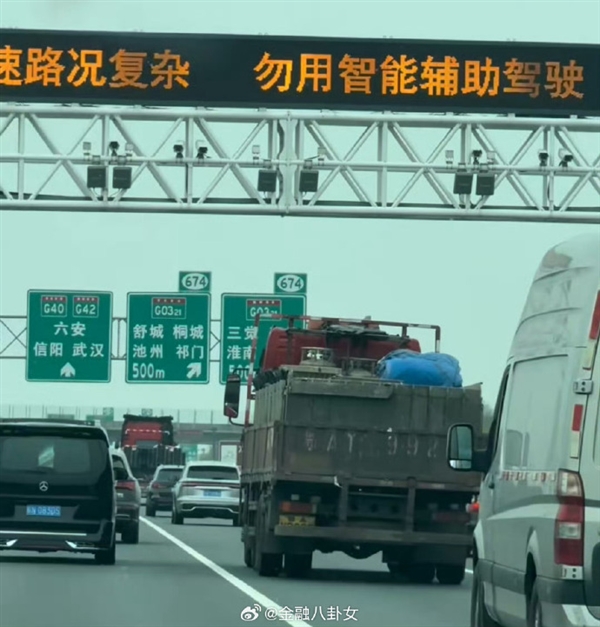 你遇到?jīng)]！小米SU7事件后 網(wǎng)友稱國內(nèi)各大高速開始對智駕提醒 停用或慎用