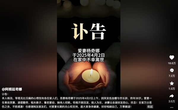 “網(wǎng)紅洋媳婦”突然去世被當(dāng)?shù)刈C實(shí)！常見的低血糖也會(huì)致人死亡