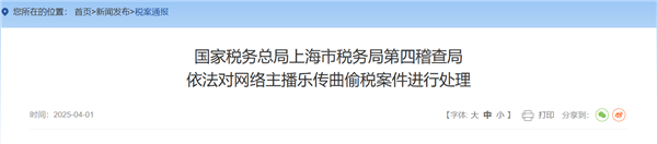 主播曲曲大女人偷稅被罰758萬：曾因宣傳不良戀愛觀被封號(hào)