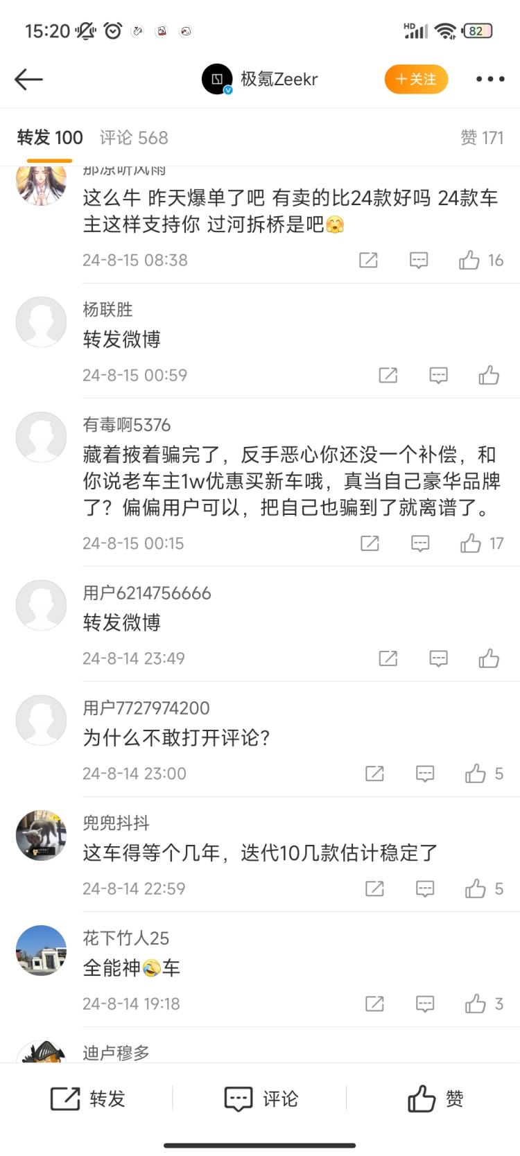 換代速度趕上手機、新車降價還增配，新能源老車主：我是冤種