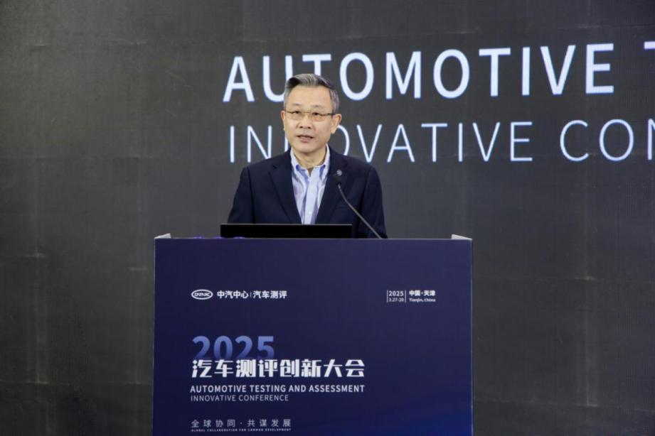 2025汽車測評創(chuàng)新大會在津成功舉辦
