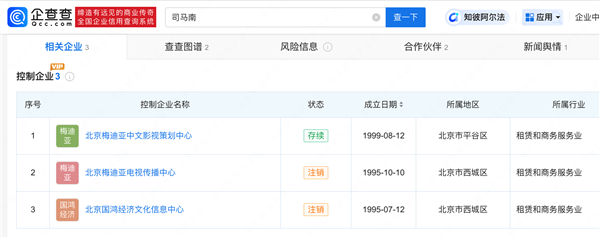 曾吐槽薇婭偷稅！網(wǎng)絡(luò)大V司馬南偷稅被罰超900萬上熱搜 網(wǎng)友點(diǎn)贊：社交賬號(hào)早停更