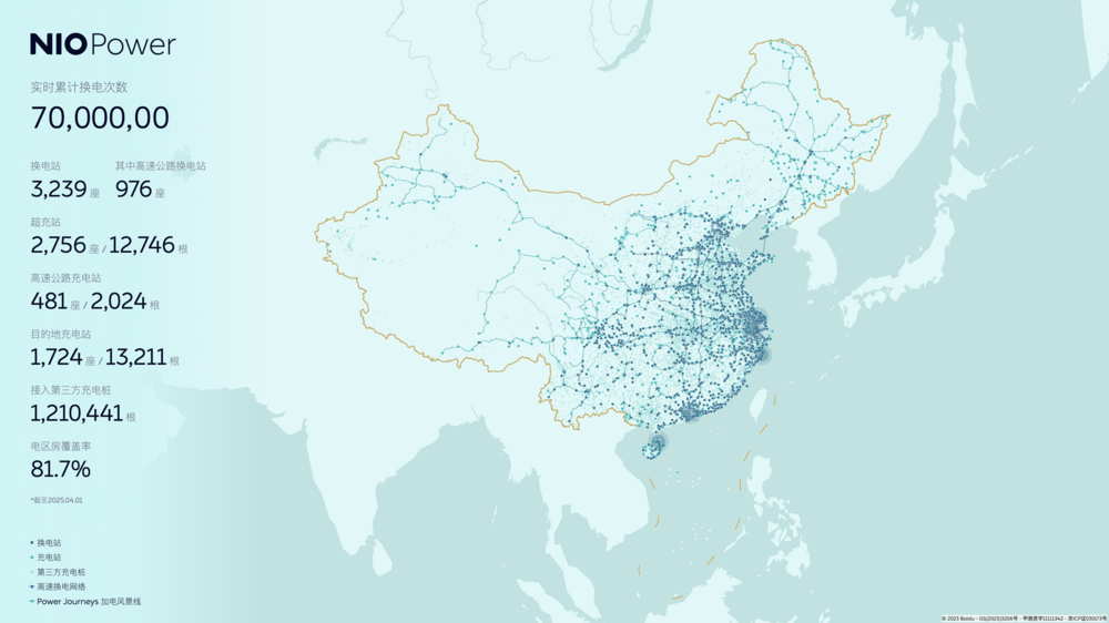 蔚來能源7000萬次換電正式達(dá)成