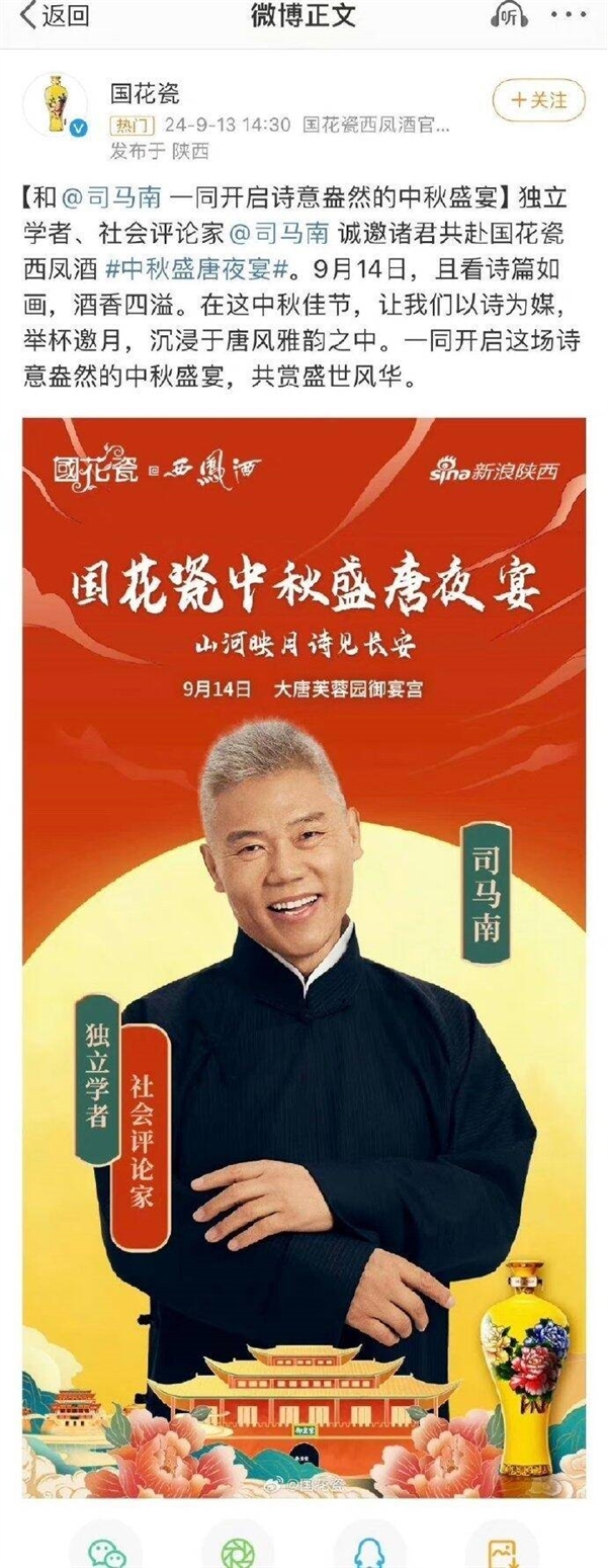 曾吐槽薇婭偷稅！網(wǎng)絡(luò)大V司馬南偷稅被罰超900萬上熱搜 網(wǎng)友點(diǎn)贊：社交賬號(hào)早停更