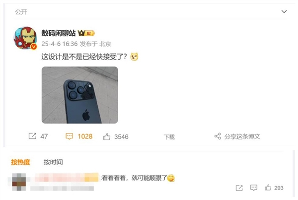 iPhone 17 Pro機?，F(xiàn)身 網(wǎng)友：看著看著就順眼了