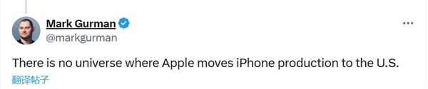 蘋果不會在美國組裝iPhone：成本更高