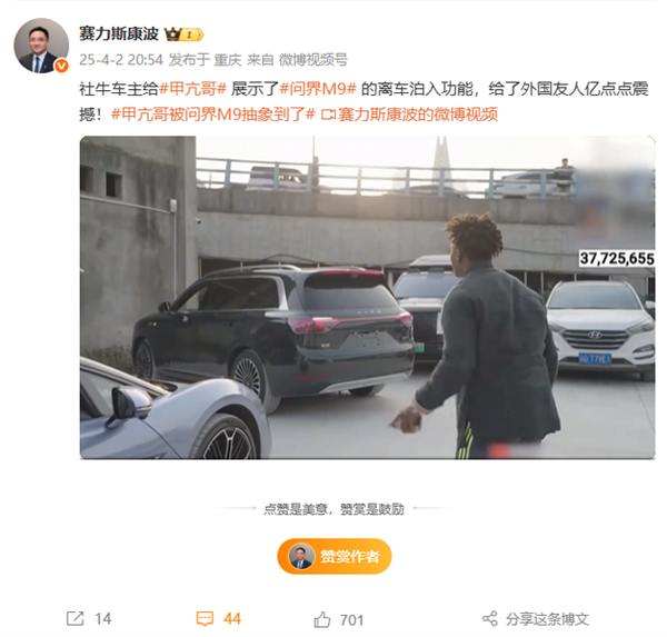 美國網紅甲亢哥中國行體驗仰望U9、問界M9：直呼中國的車太瘋狂了 想買