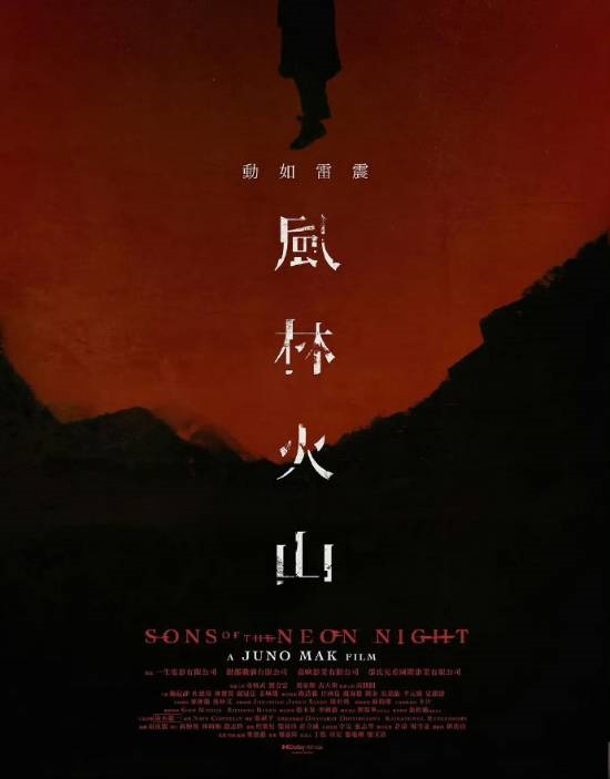電影《風(fēng)林火山》終于動了 等了八年等到宣發(fā)！