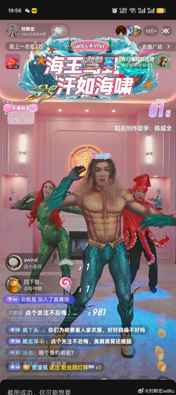 劉畊宏直播跳操被強制關(guān)播 抖音回應(yīng)：著裝不當、提示過3次