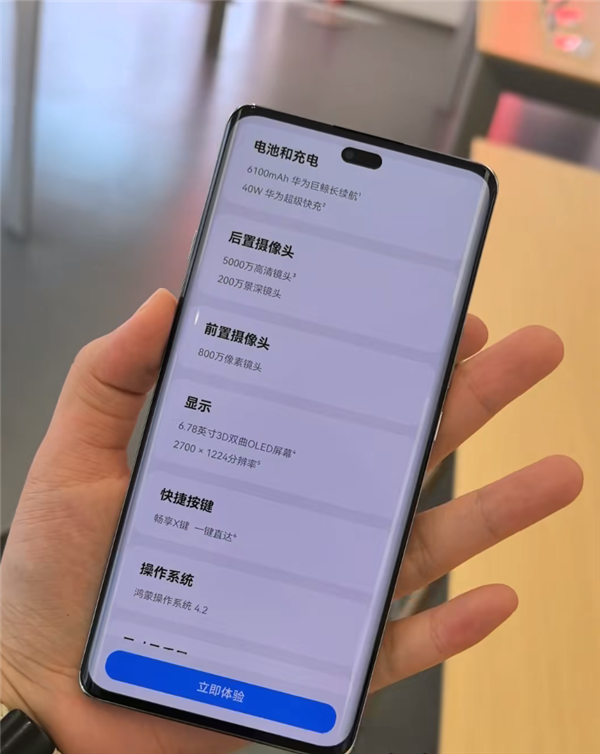 華為暢享70X活力版核心規(guī)格確認(rèn)：驍龍芯片沒5G 出廠鴻蒙OS 4.2