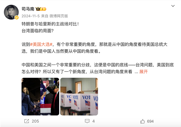 曾吐槽薇婭偷稅！網(wǎng)絡(luò)大V司馬南偷稅被罰超900萬上熱搜 網(wǎng)友點(diǎn)贊：社交賬號(hào)早停更