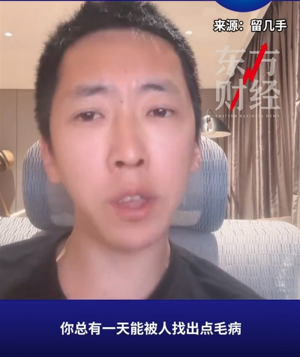 留幾手回應(yīng)此前稱“雷軍被推太高不是好事”：我實(shí)名支持雷軍