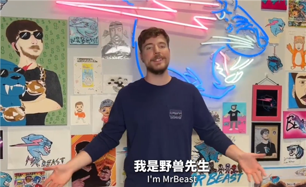 比甲亢哥還火！頂流網(wǎng)紅野獸先生入駐微博：全球粉絲超5億