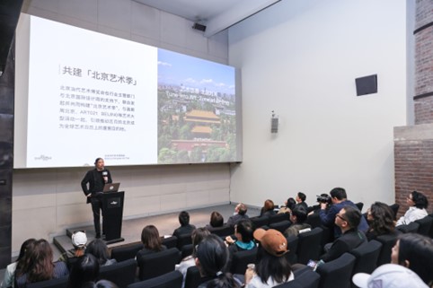 共迎北京藝術(shù)季節(jié)：北京當(dāng)代·藝術(shù)博覽會(huì)2025發(fā)布亮點(diǎn)與展望