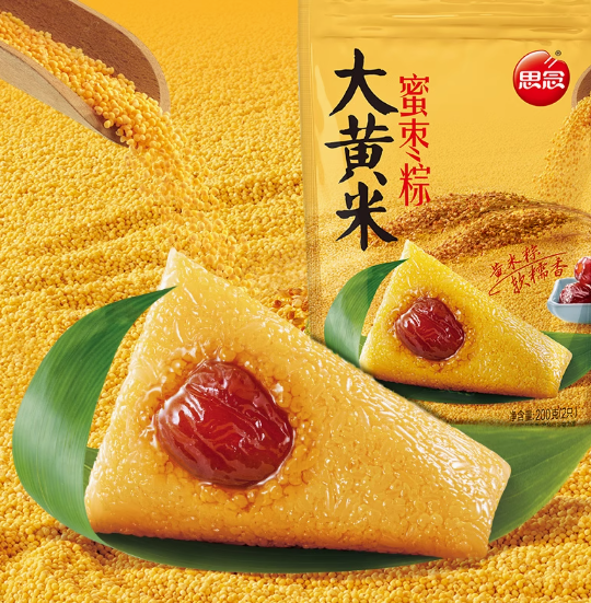 端午假期提前囤！思念大黃米粽子大促：1.9元/個