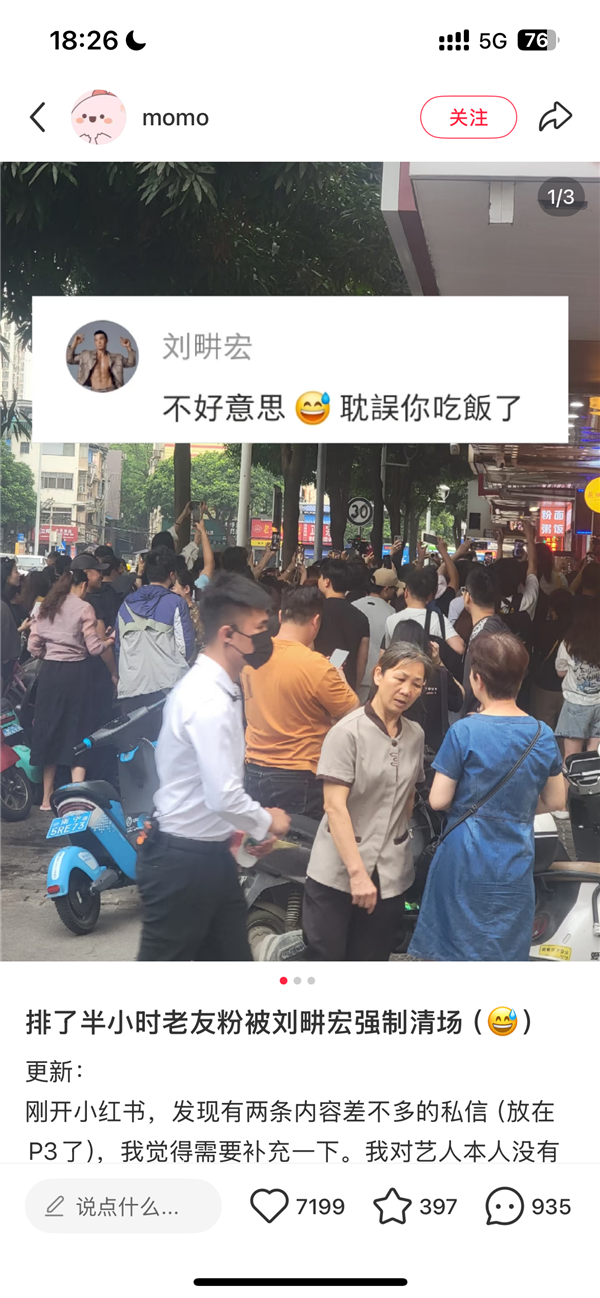 錄制綜藝強(qiáng)制清場(chǎng)事件后 劉畊宏9天掉粉23萬：抖音賬號(hào)開啟評(píng)論限制