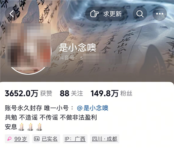 官方通報百萬粉網(wǎng)紅疑遭勒索后“自殺”：自導(dǎo)自演 編造虛假消息