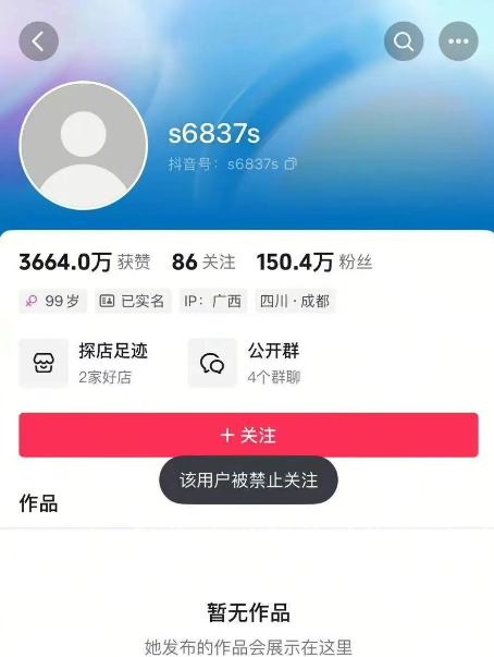 官方通報百萬粉網(wǎng)紅疑遭勒索后“自殺”：自導(dǎo)自演 編造虛假消息