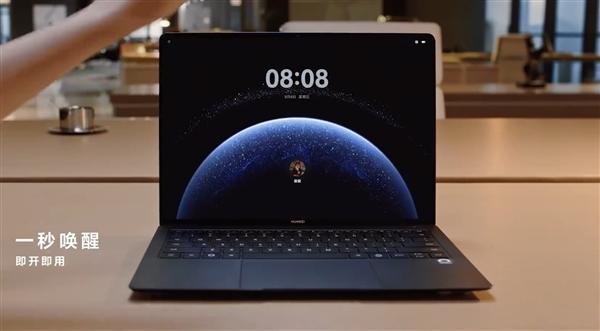 C盤從此成歷史！華為鴻蒙電腦硬盤不用分區(qū)：支持開機1秒喚醒 大文件秒開