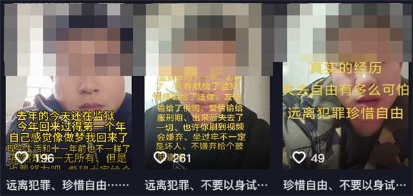 有人做網(wǎng)紅靠口才 有人做網(wǎng)紅靠坐過牢