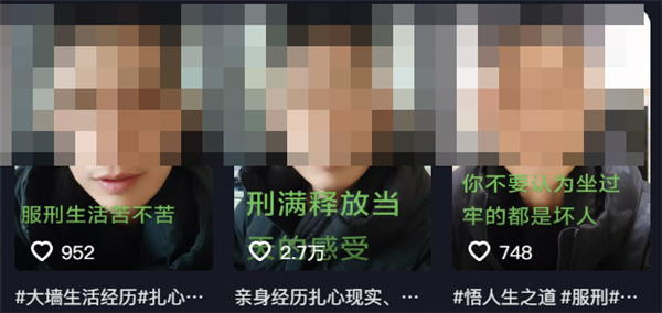 有人做網(wǎng)紅靠口才 有人做網(wǎng)紅靠坐過牢