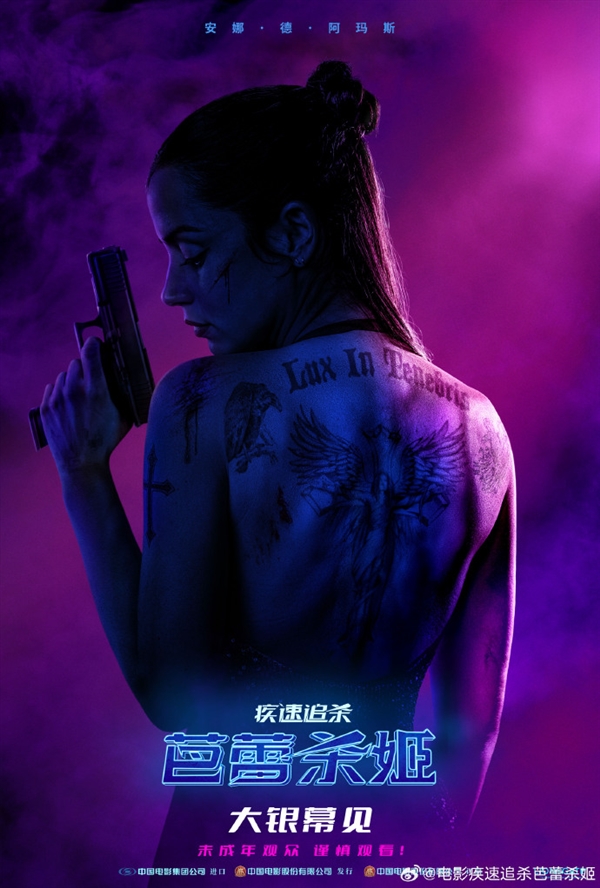 電影《疾速追殺：芭蕾殺姬》確認(rèn)引進(jìn)中國(guó)內(nèi)地：邦女郎主演 未成年慎看