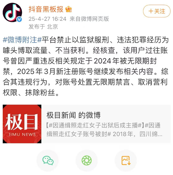 有人做網(wǎng)紅靠口才 有人做網(wǎng)紅靠坐過牢