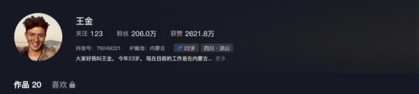 異瞳男生回應(yīng)不到一個(gè)月漲粉200萬(wàn)：跟做夢(mèng)一樣