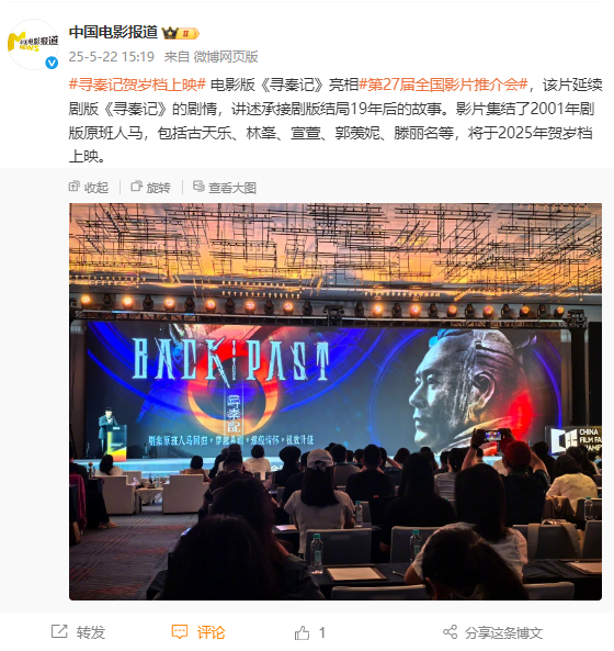 穿越鼻祖！電影《尋秦記》宣布2025賀歲檔上映 古天樂等原班人馬回歸