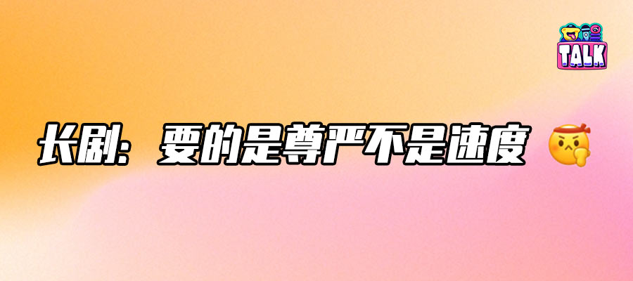 長劇冷鍋冒熱氣了，「榮光之戰(zhàn)」靠積壓??？
