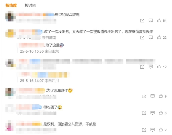 男子改名“周喬治華盛頓”未通過 網(wǎng)友：浪費(fèi)公共資源