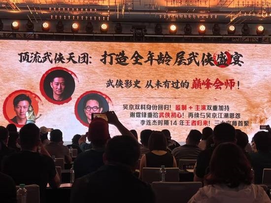 李連杰時(shí)隔14年出演《鏢人》電影：搭檔吳京、袁和平