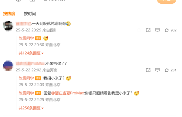 大V陳震發(fā)法拉利Purosangue照片遭網(wǎng)友吐槽“黑小米”：本人怒懟！