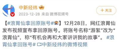 “特廚隋卞”的MCN錘了半天 結(jié)果把自己錘爆了