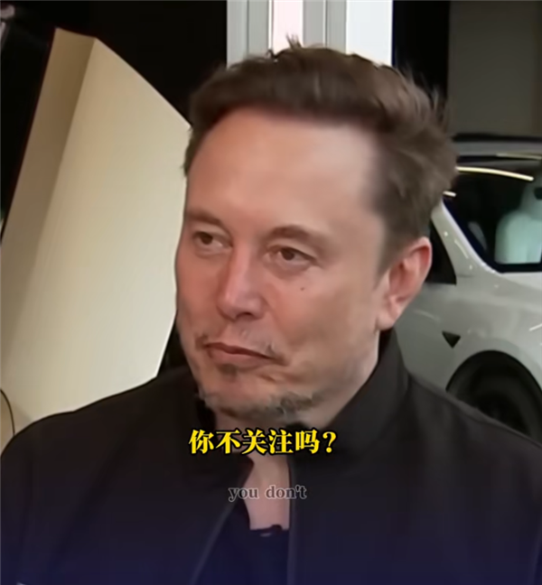 馬斯克：不太關(guān)注比亞迪等競爭對手 只考慮打造完美產(chǎn)品