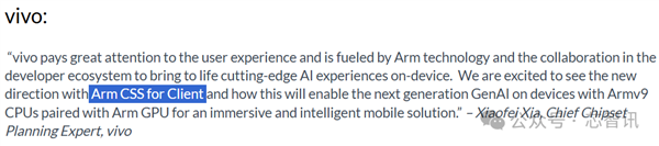 不是Arm CSS定制！小米玄戒O1究竟自研了什么